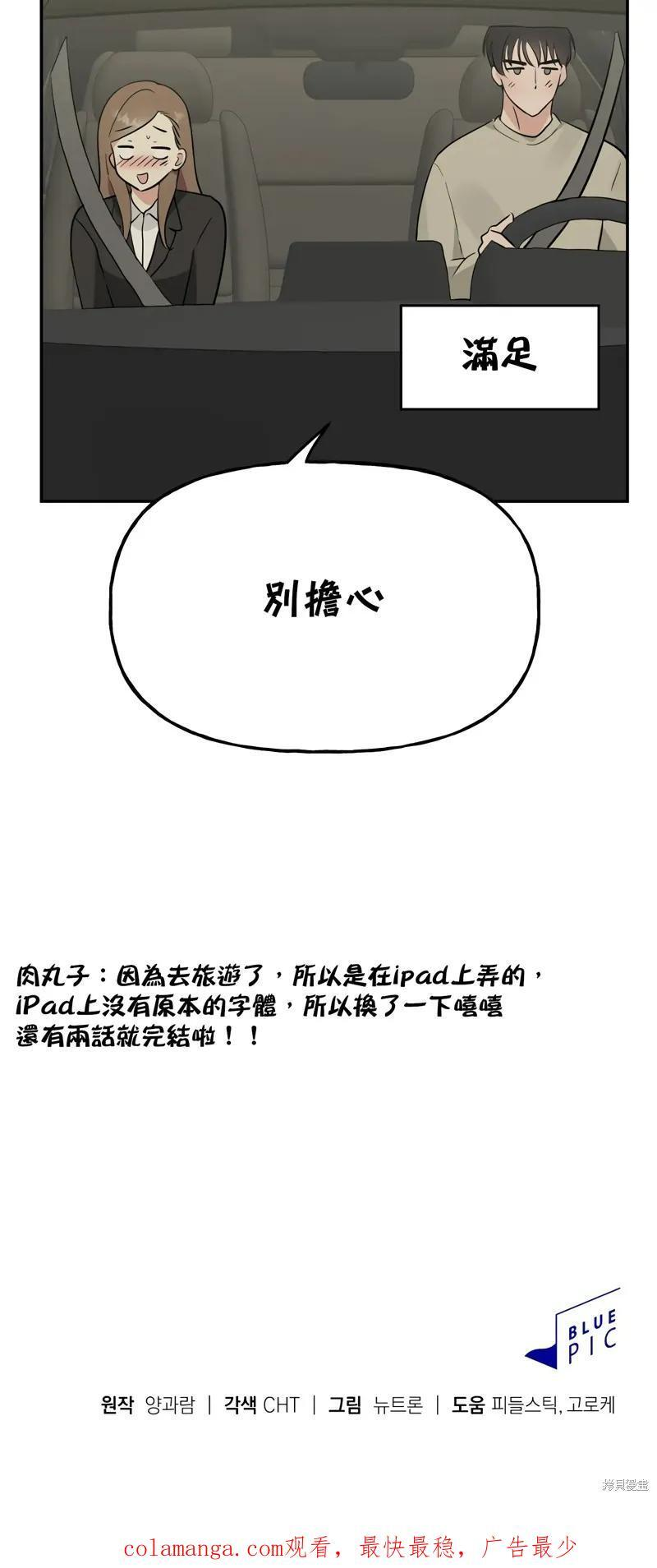 番外8 第47页