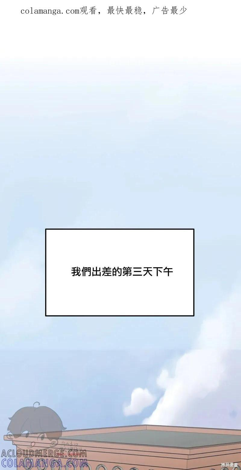 番外8 第48页