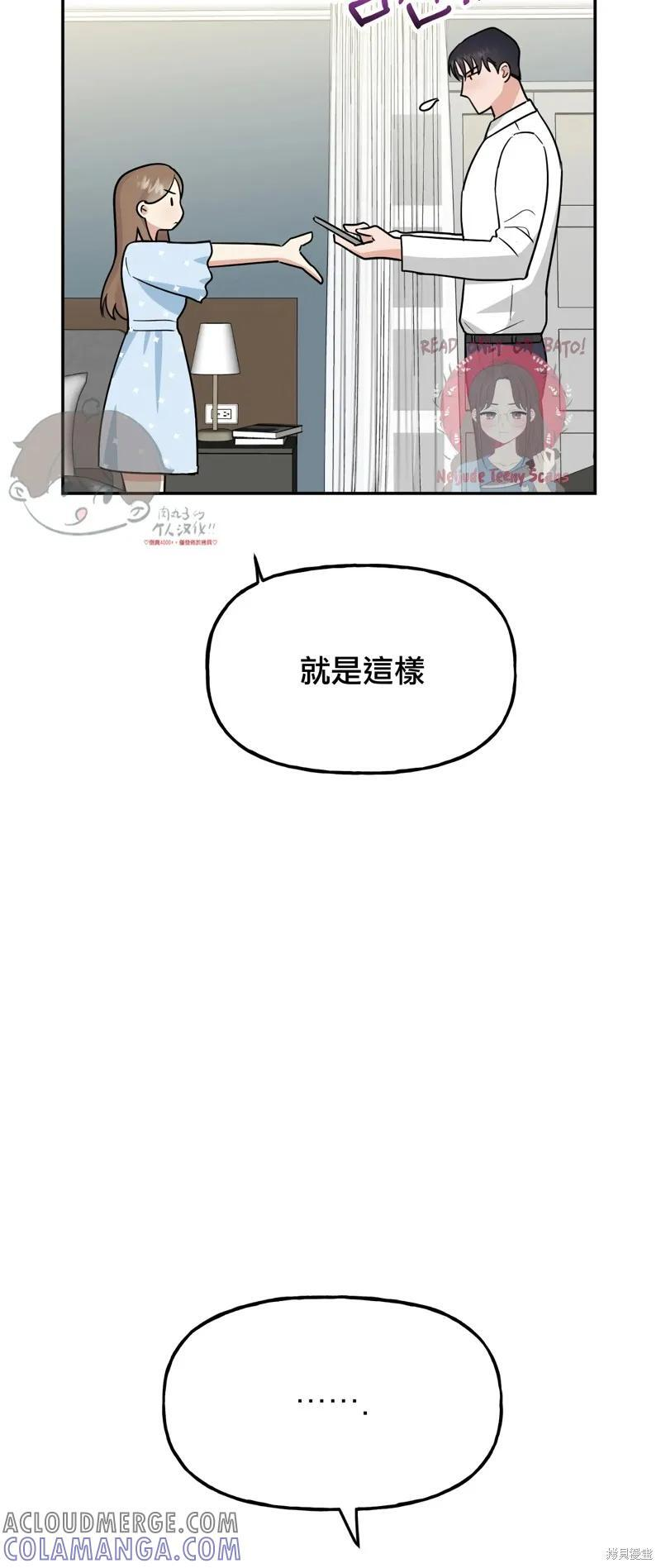 番外9 第4页