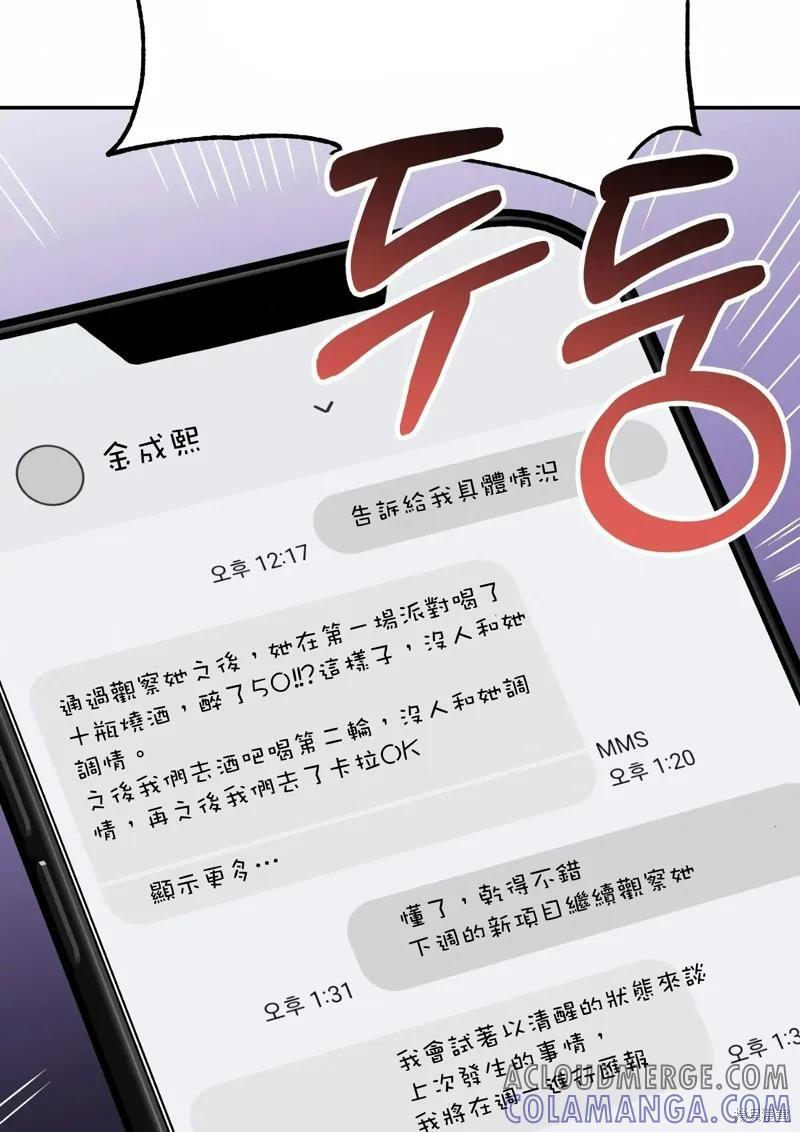 番外9 第7页