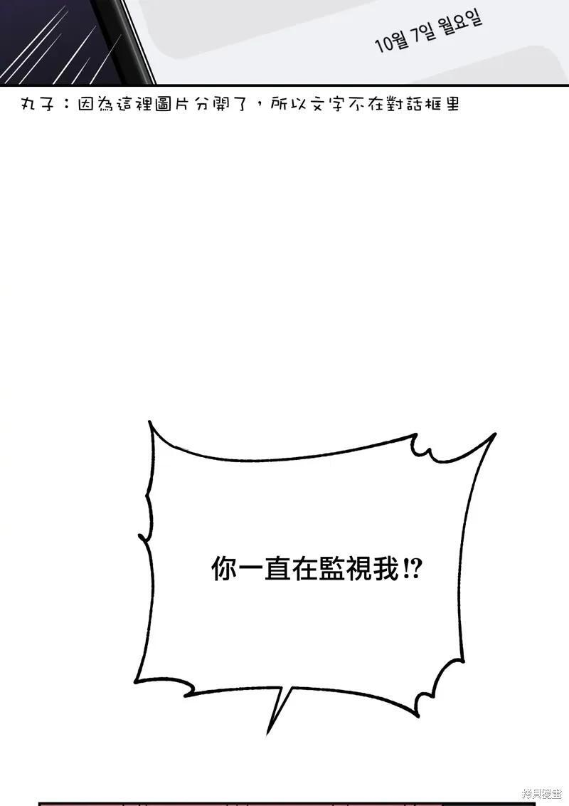 番外9 第8页