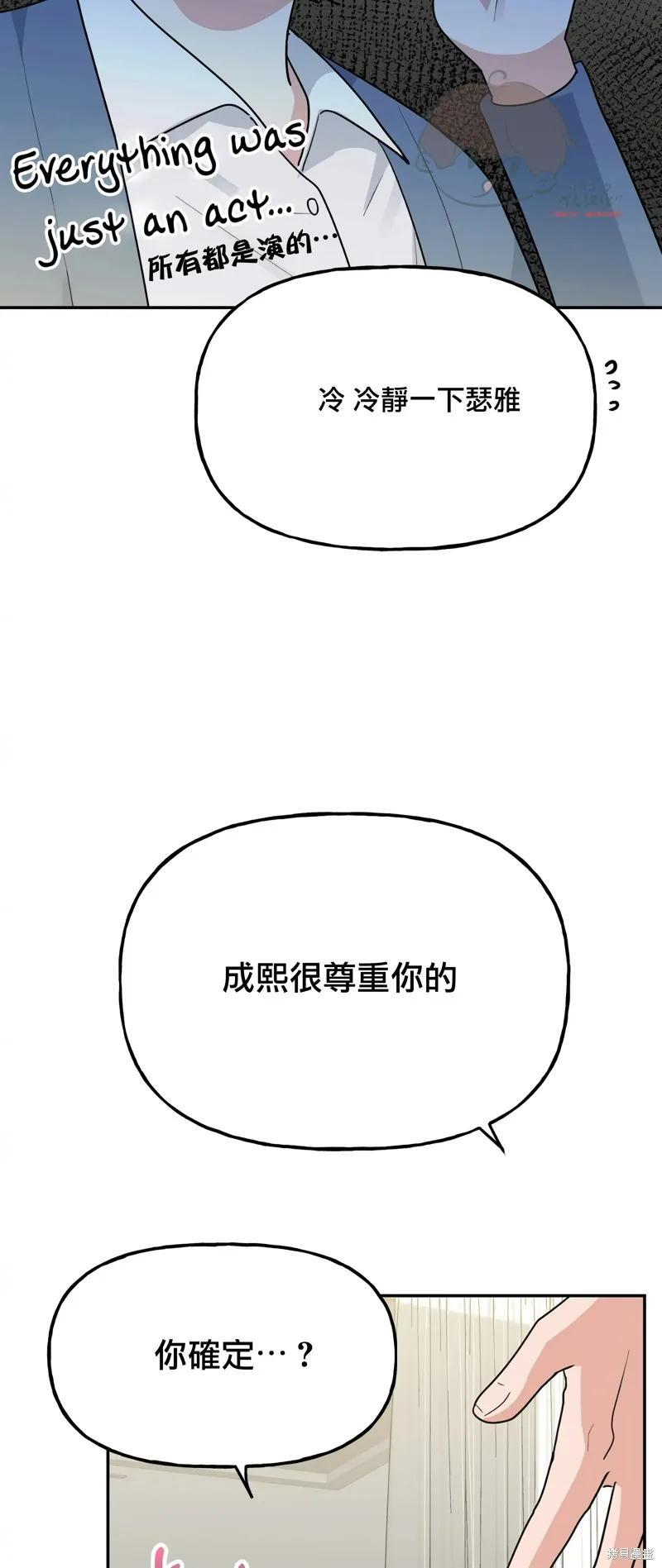 番外9 第12页
