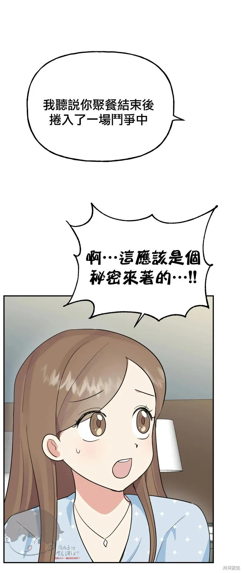 番外9 第15页