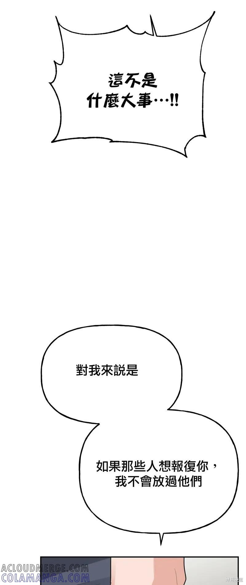 番外9 第16页