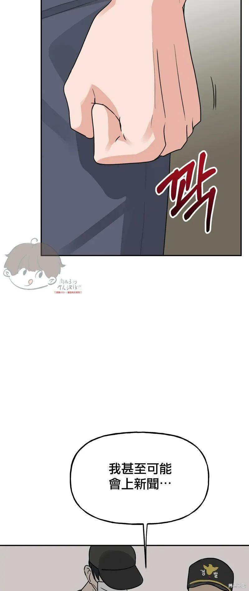 番外9 第17页
