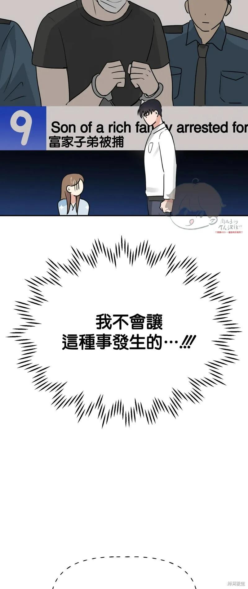 番外9 第18页
