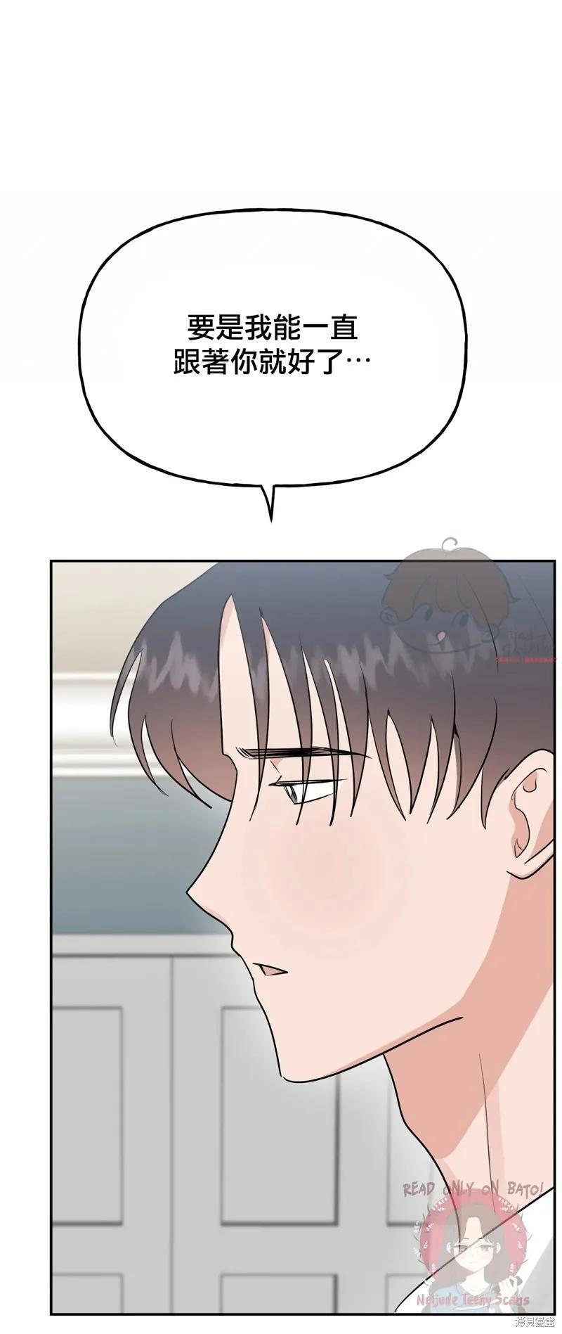 番外9 第20页