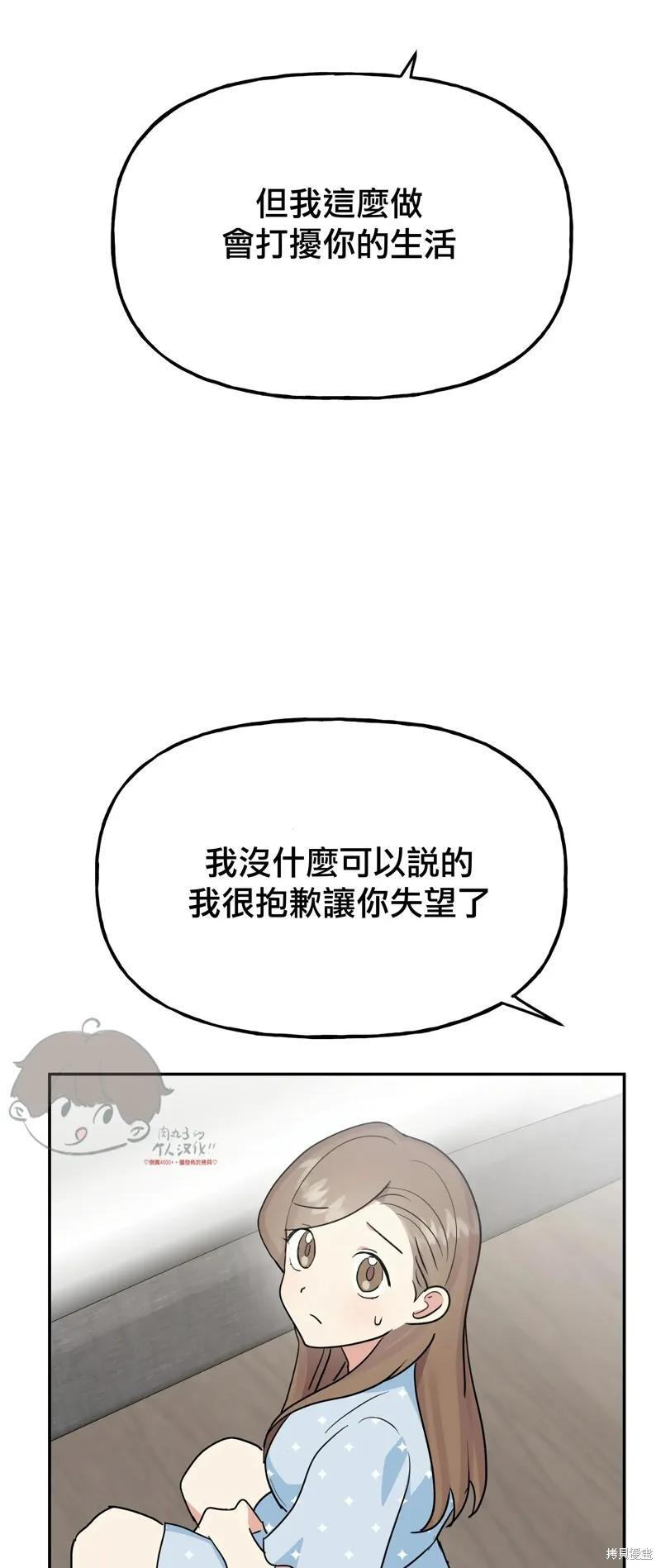 番外9 第21页