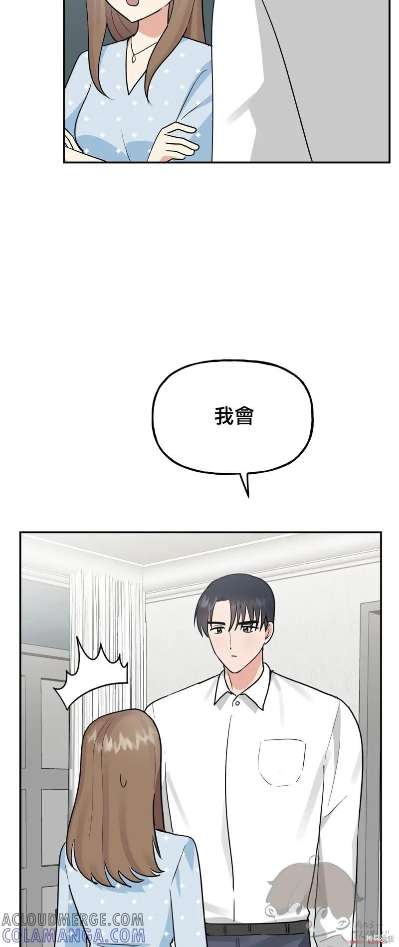 番外9 第25页