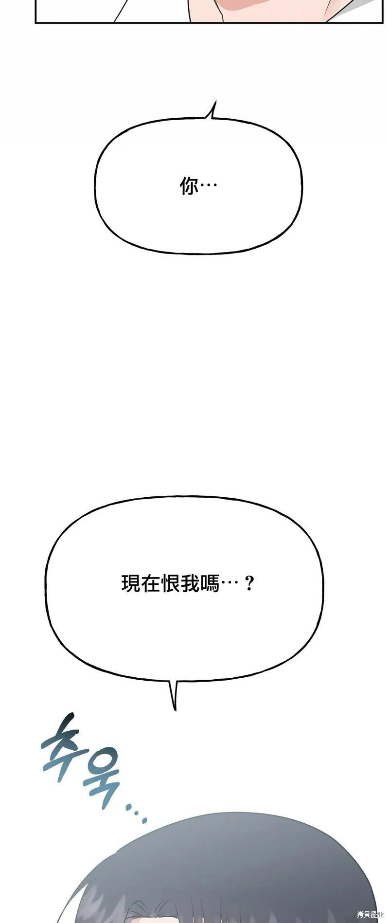 番外9 第27页