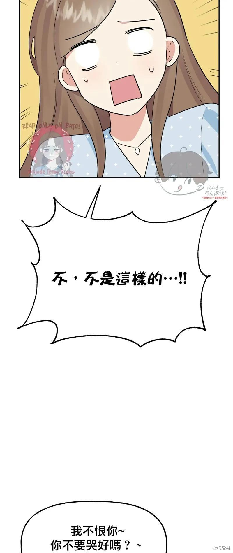 番外9 第29页