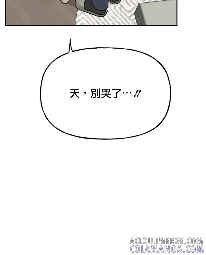番外9 第31页