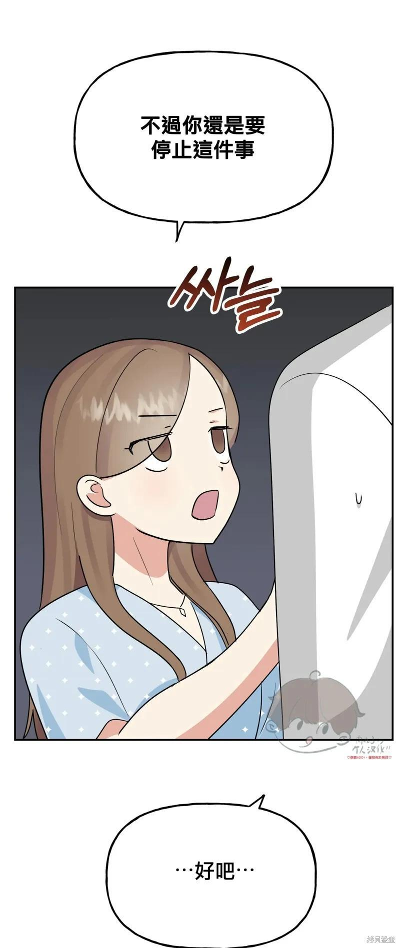 番外9 第32页