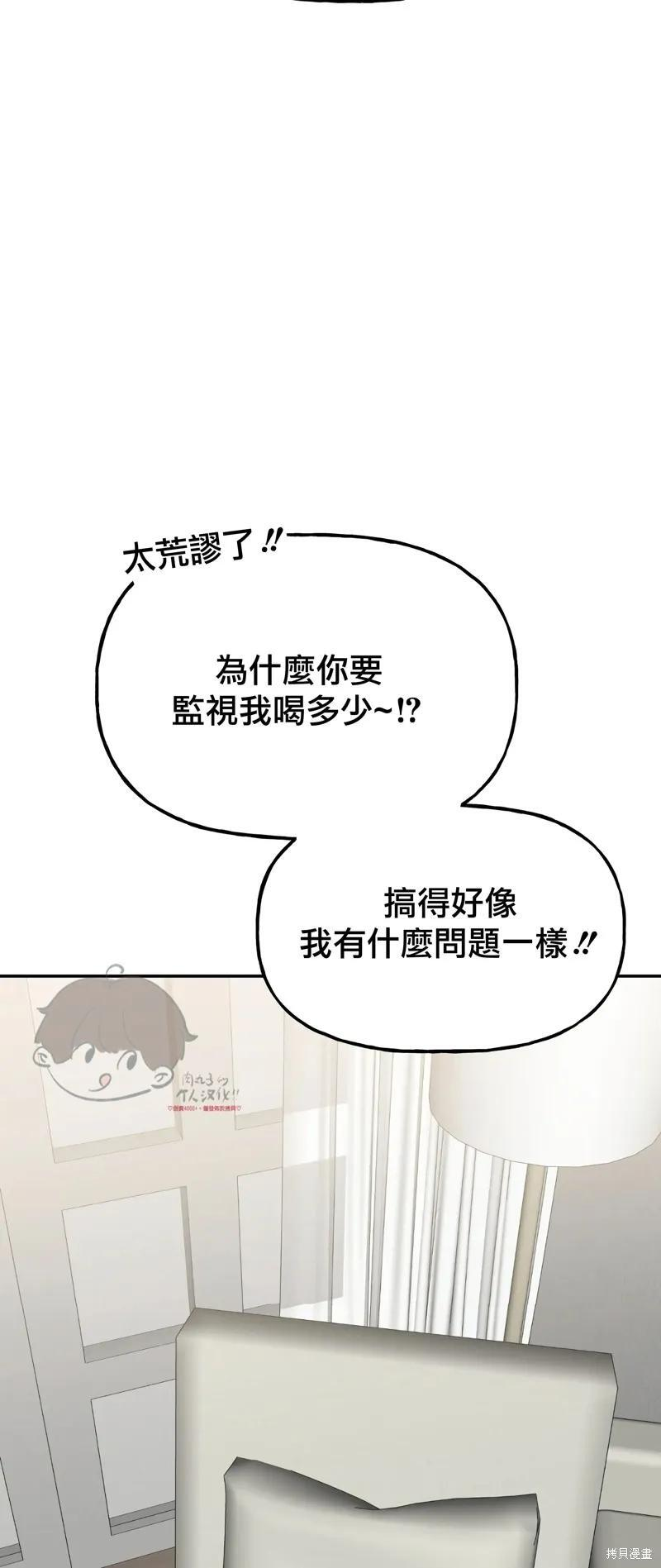 番外9 第33页