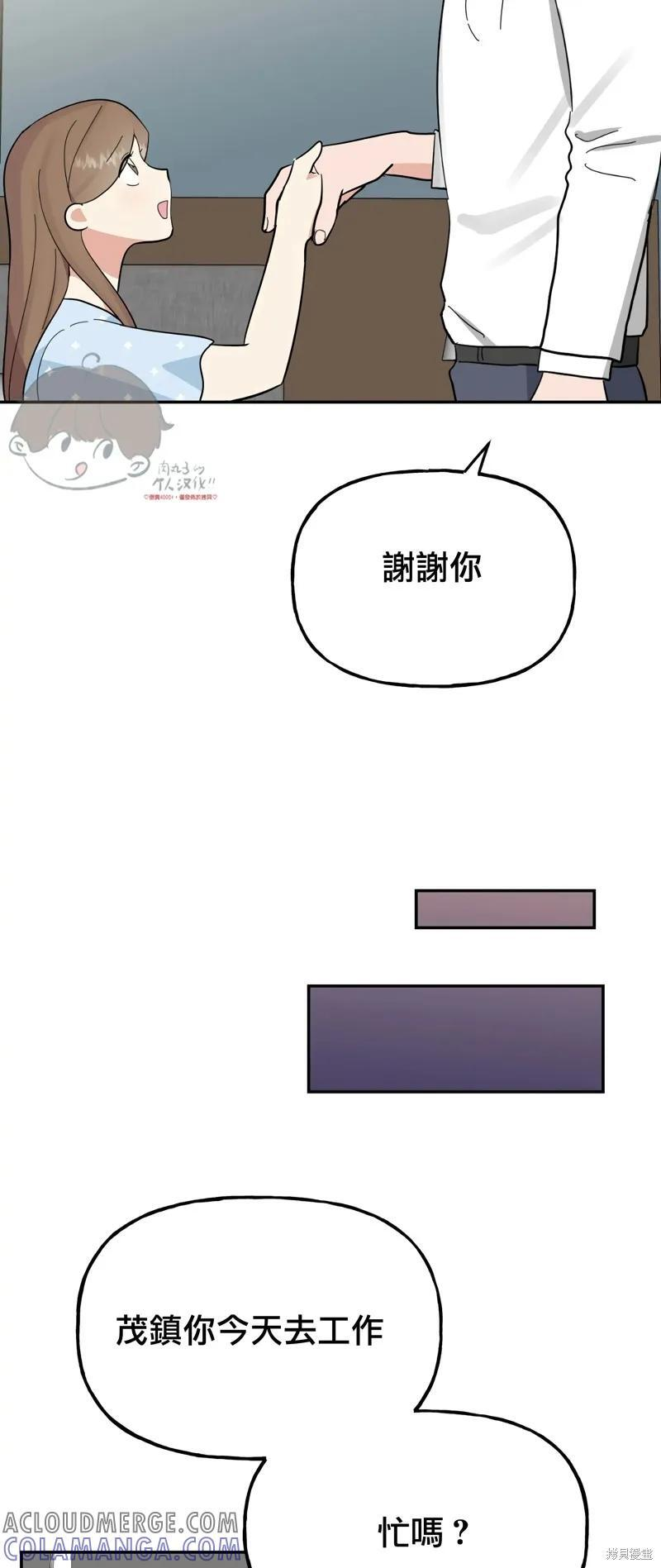 番外9 第37页