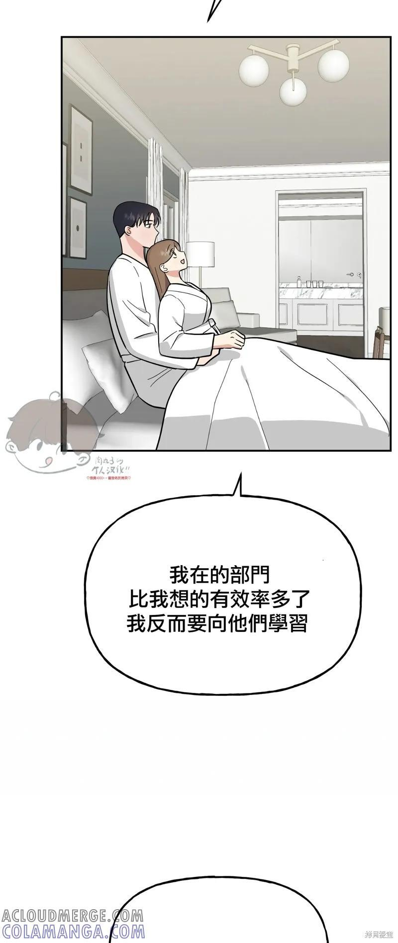 番外9 第40页
