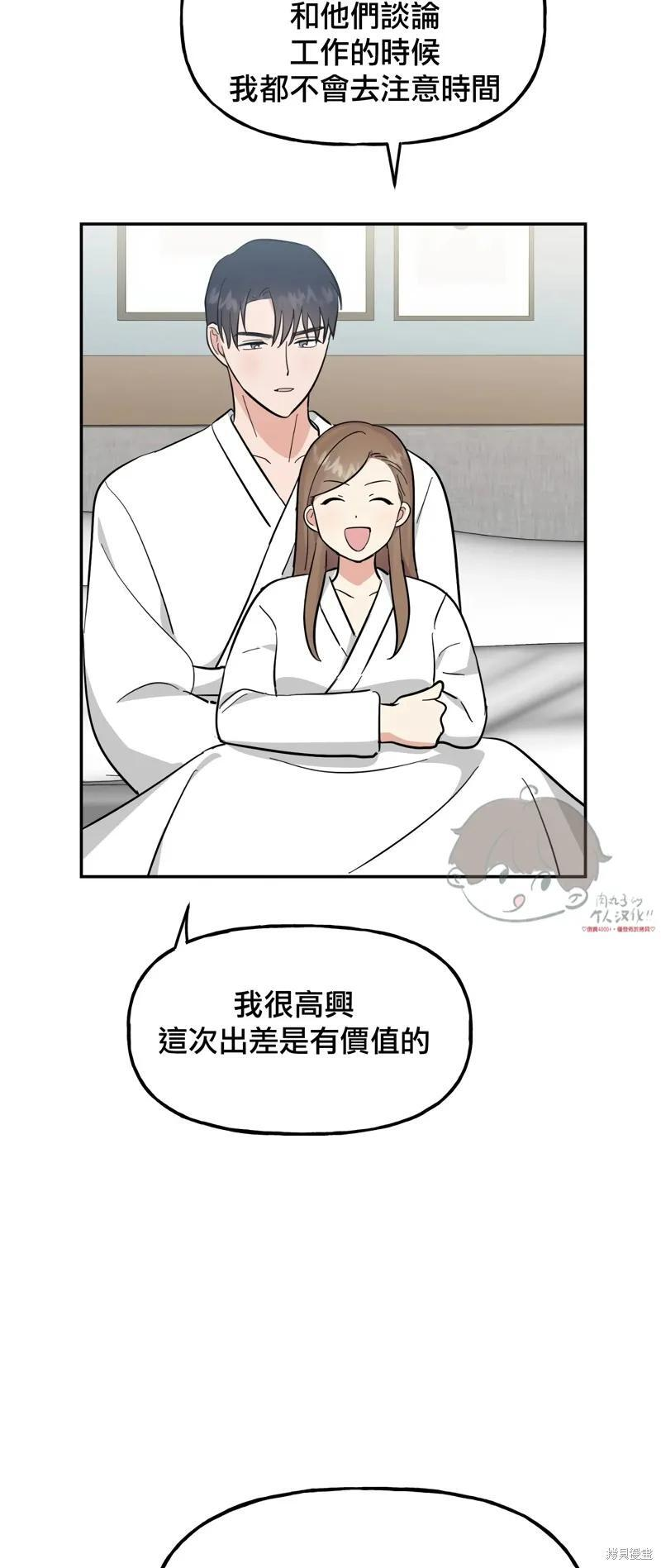 番外9 第41页