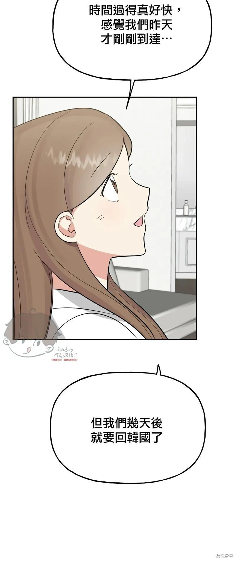 番外9 第42页