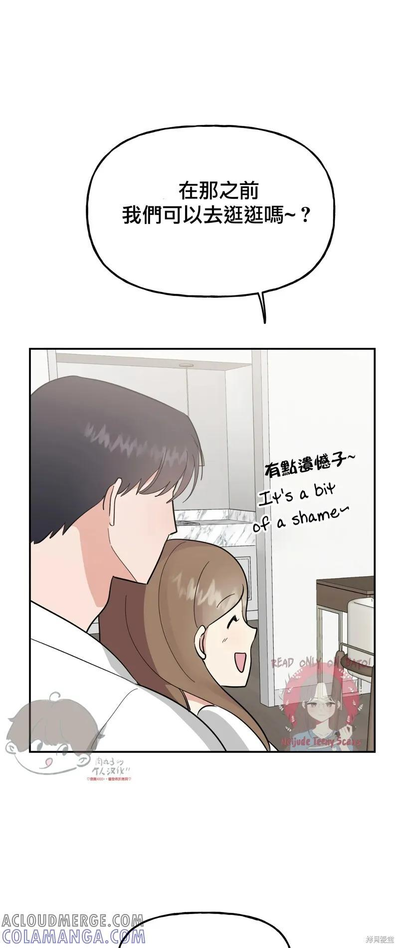 番外9 第43页