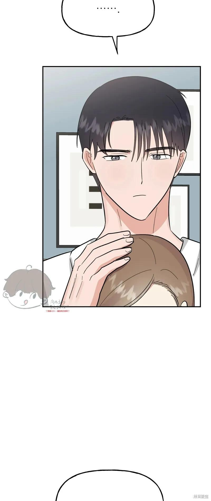 番外9 第44页