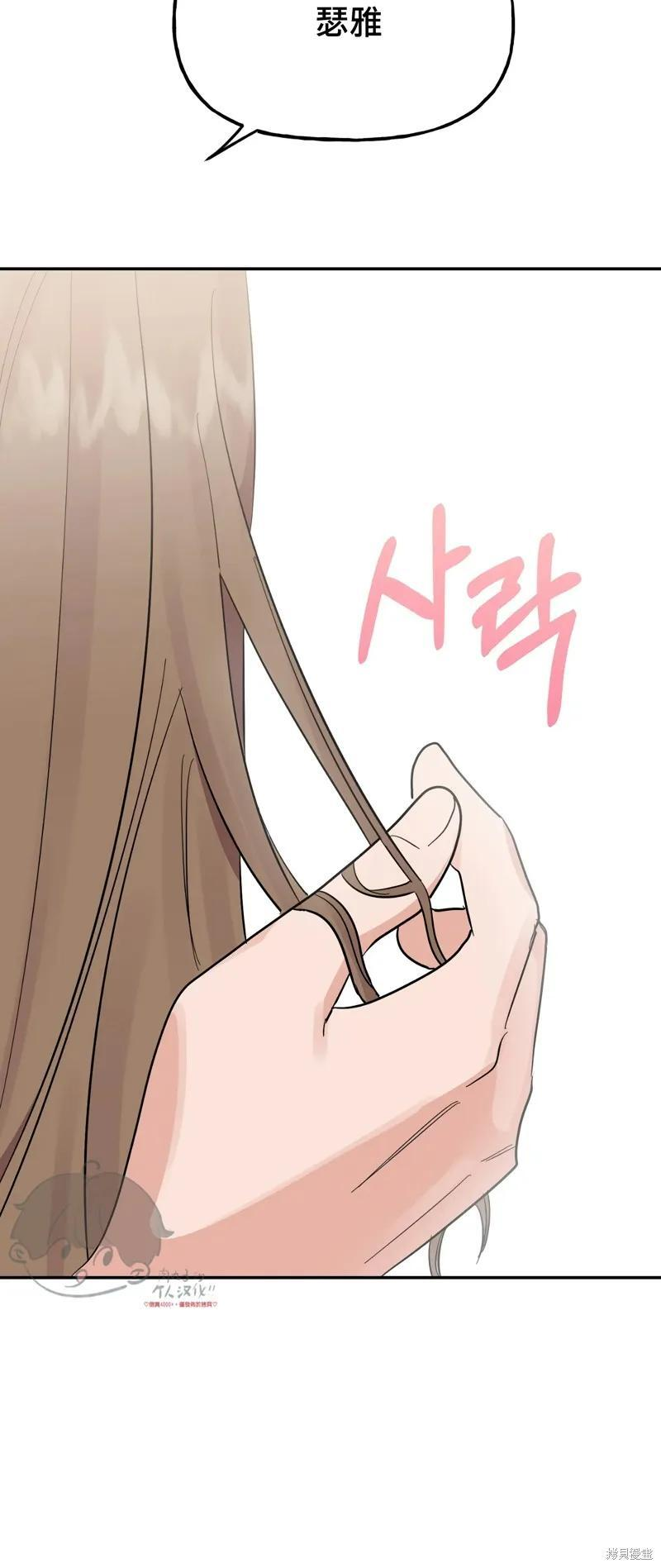 番外9 第45页
