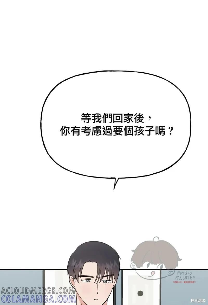 番外9 第46页