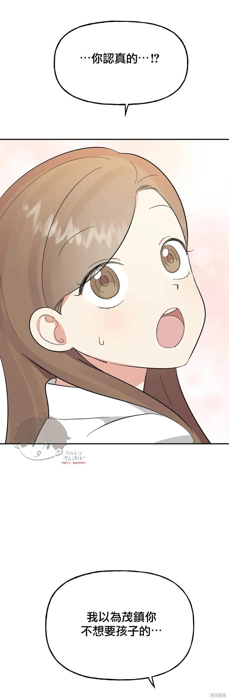 番外9 第48页