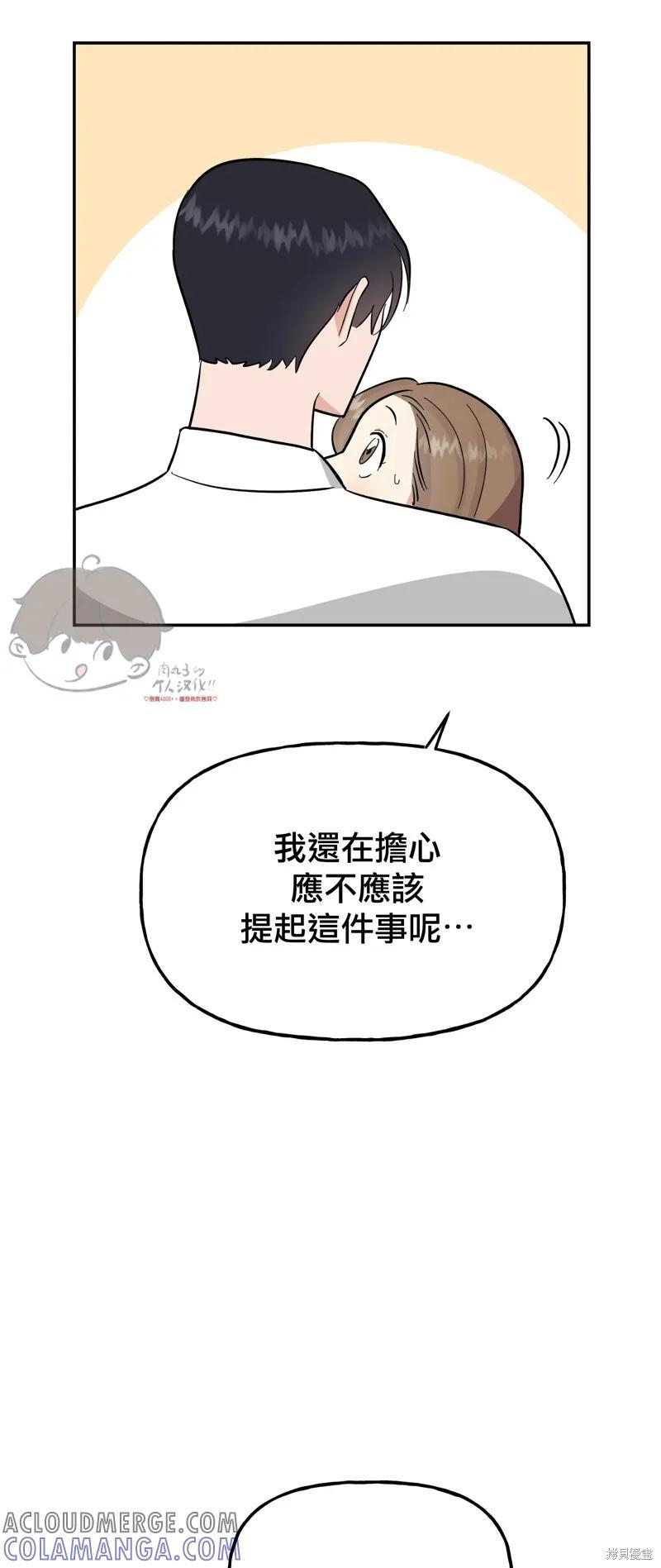 番外9 第49页
