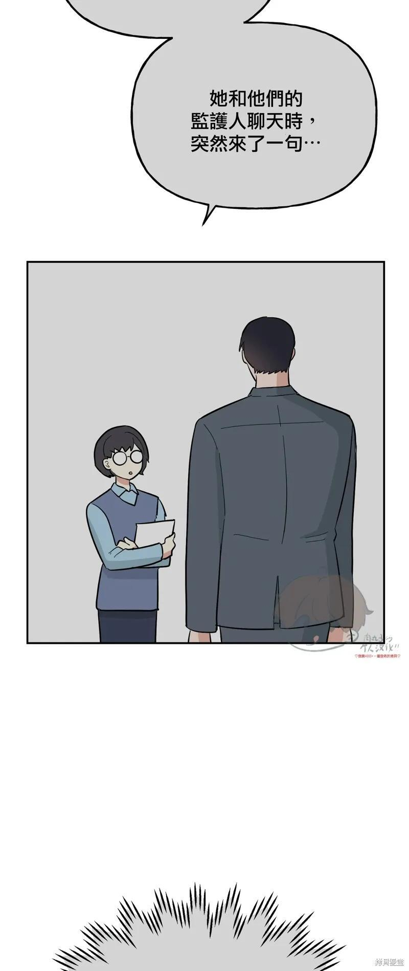 番外9 第51页