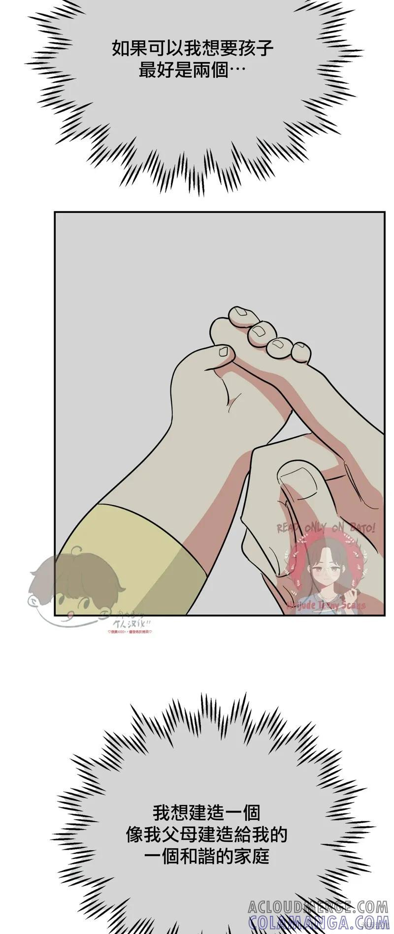 番外9 第52页
