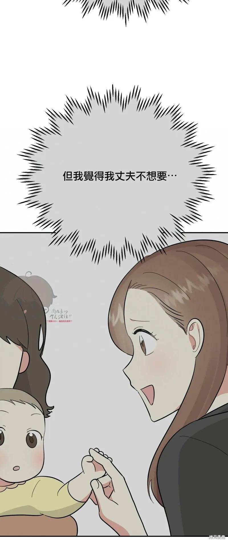 番外9 第53页