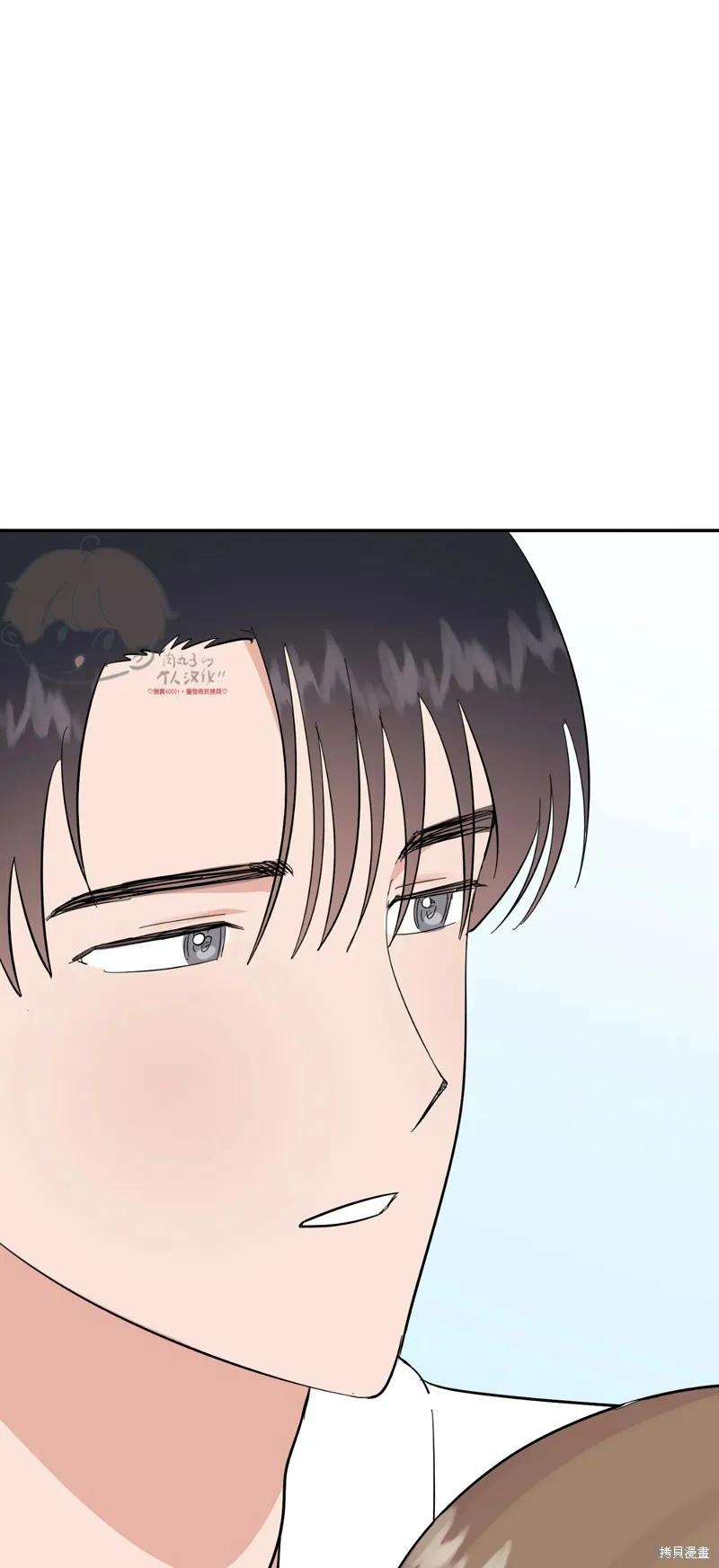 番外9 第54页