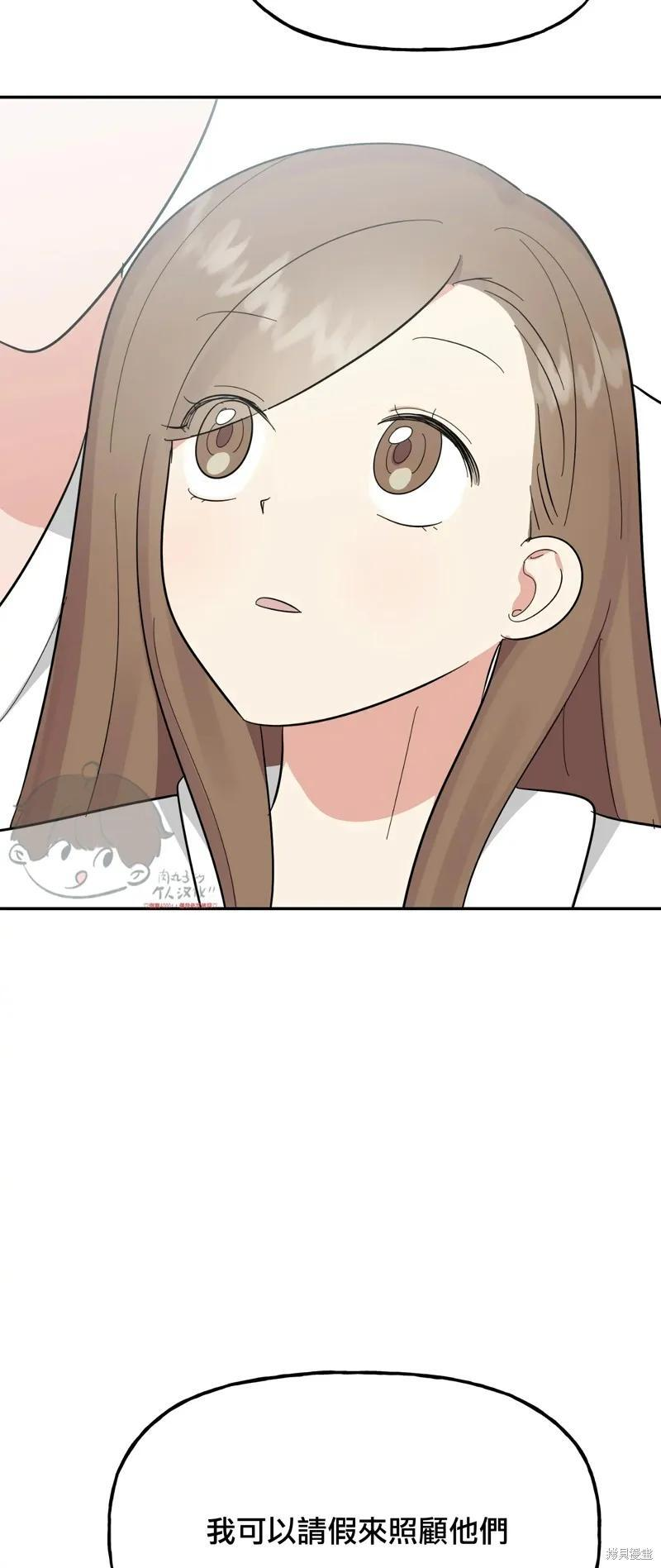 番外9 第56页