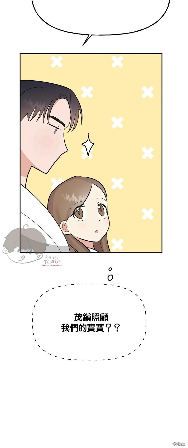 番外9 第57页