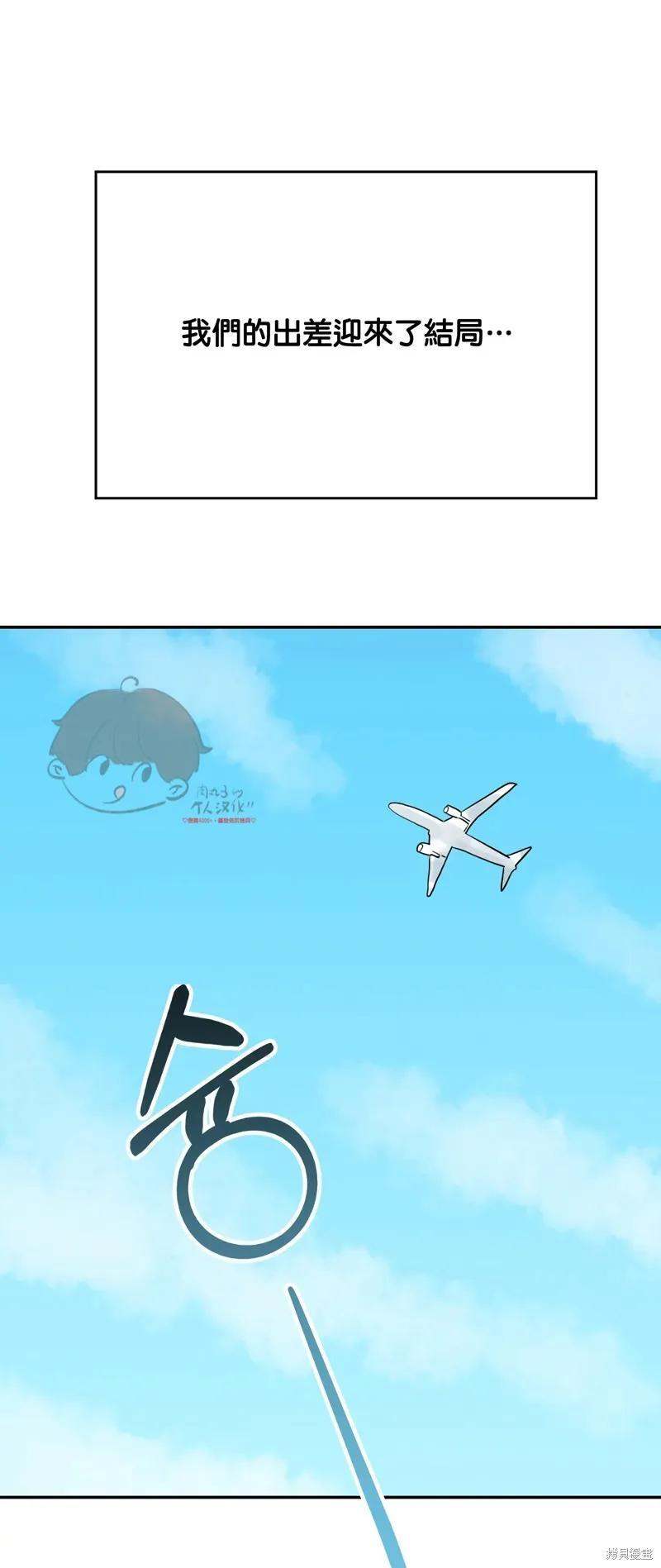 番外9 第60页