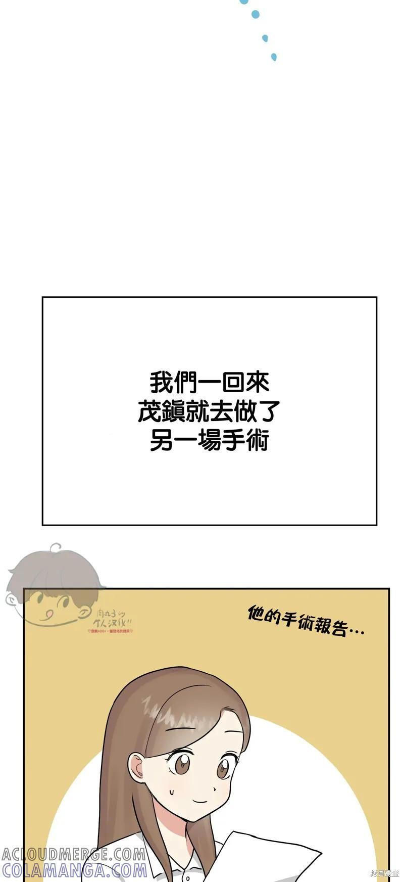 番外9 第61页