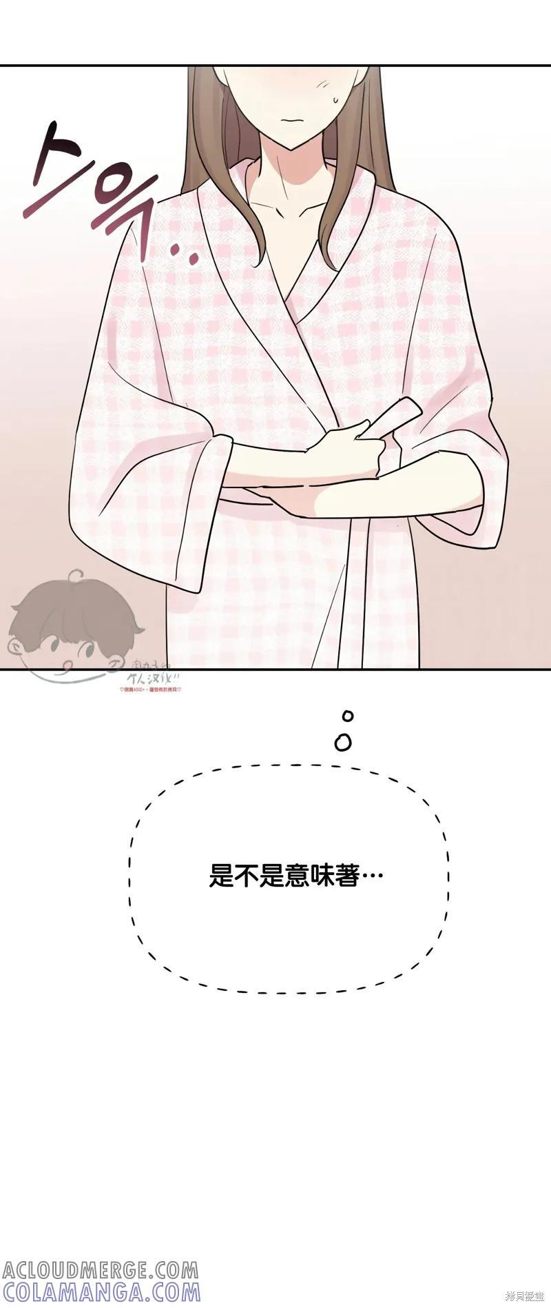 番外9 第64页