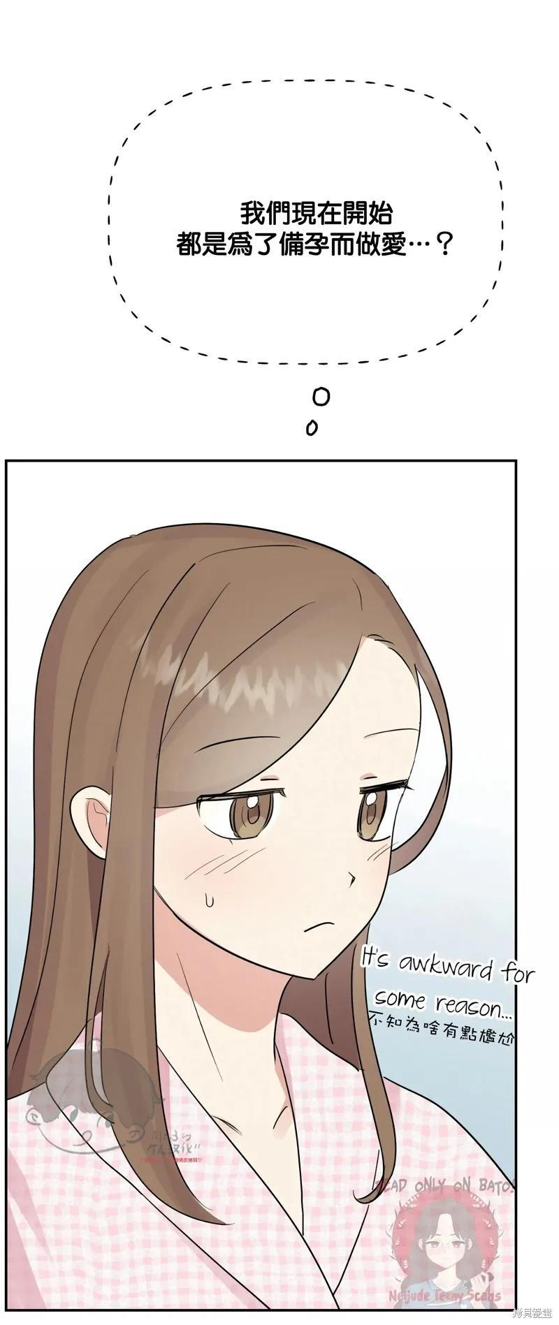 番外9 第65页
