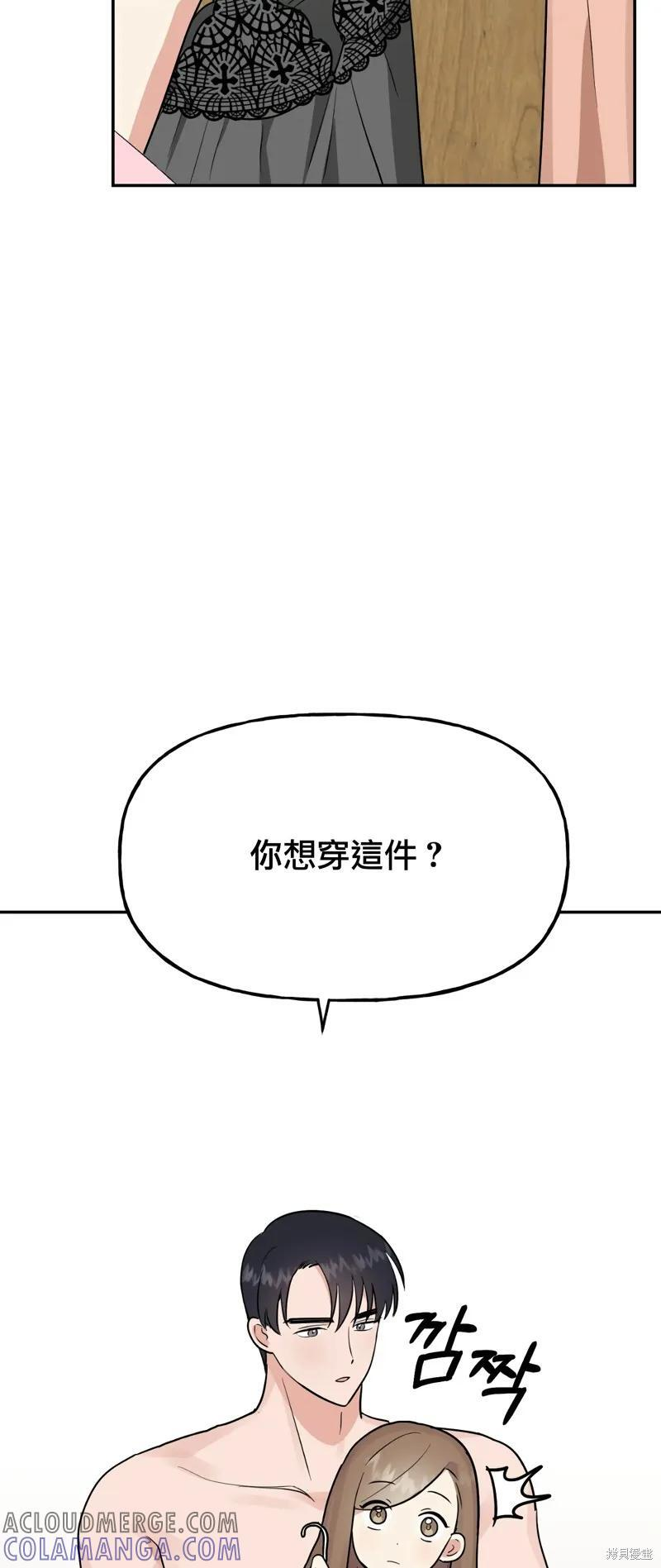 番外9 第67页