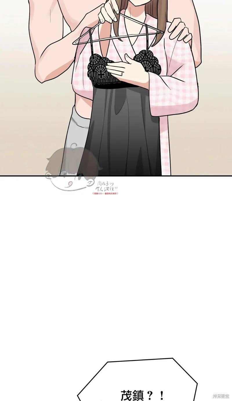 番外9 第68页