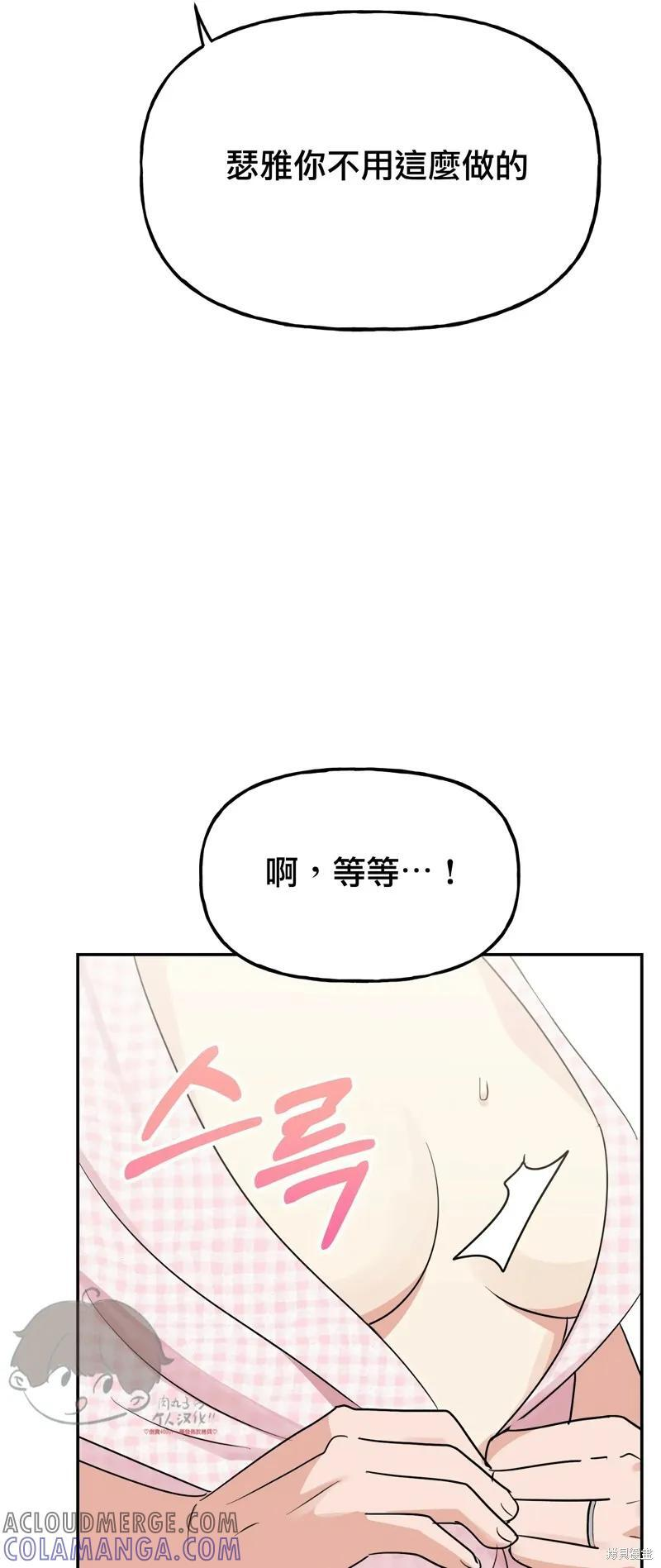 番外9 第70页