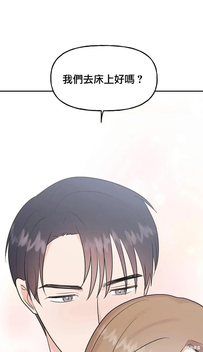 番外9 第75页