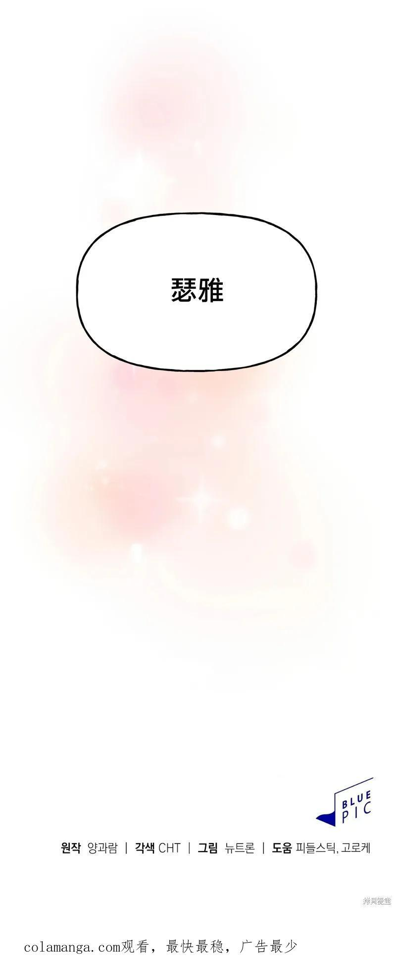 番外9 第77页