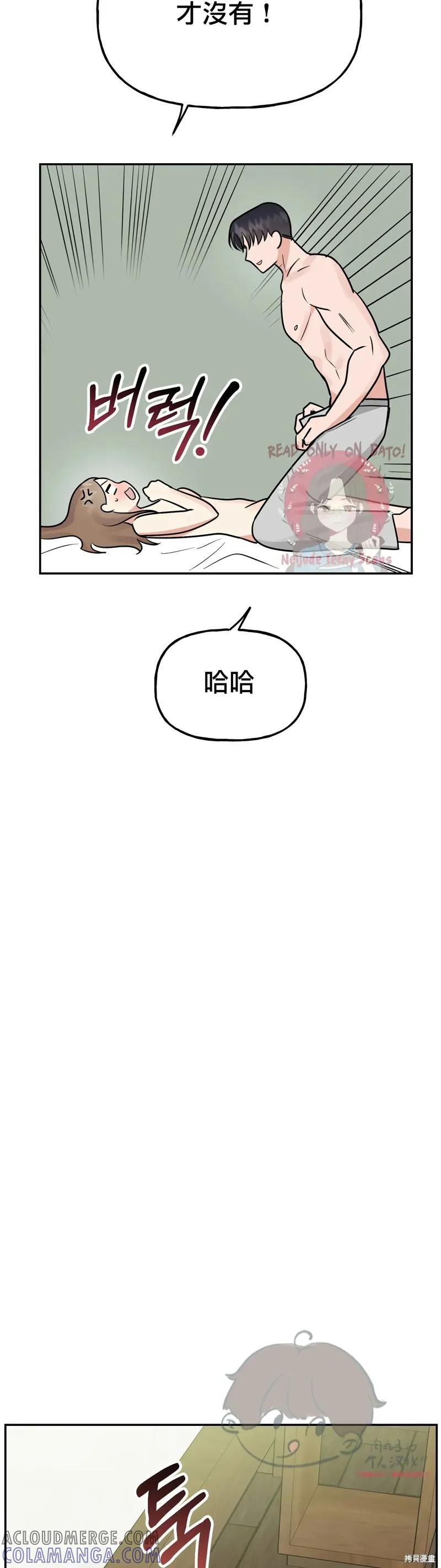 番外10 第4页
