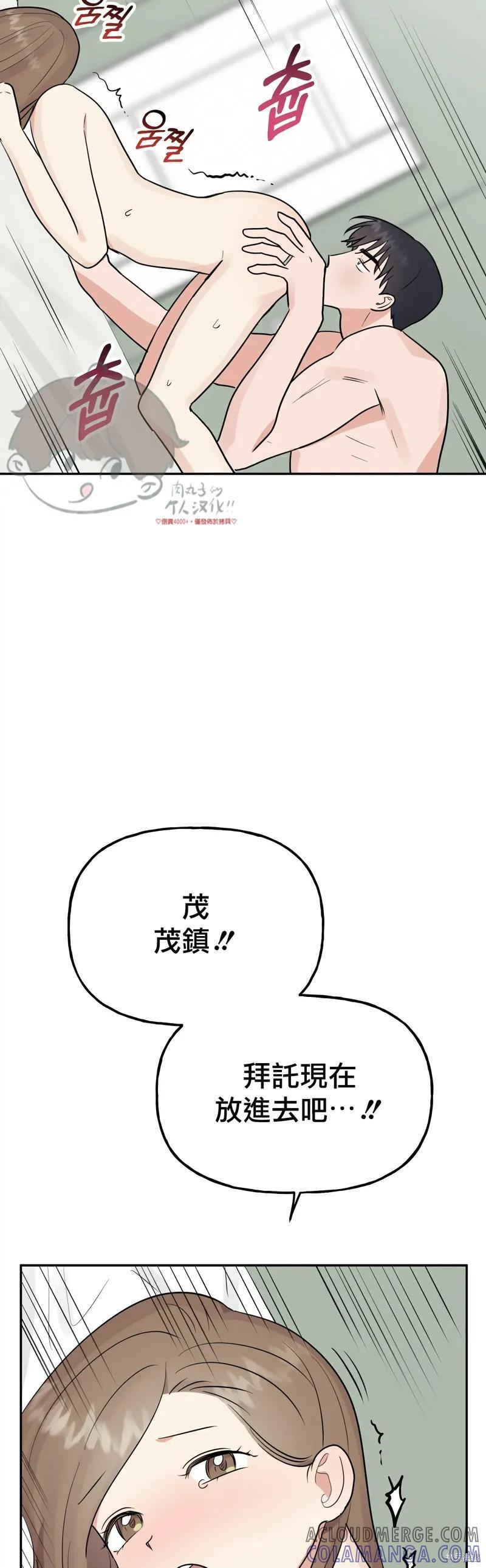 番外10 第16页