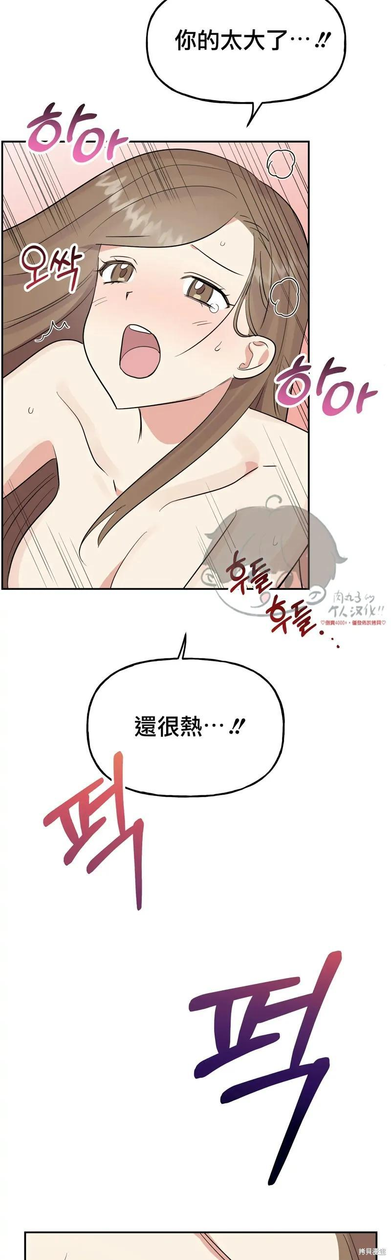 番外10 第23页