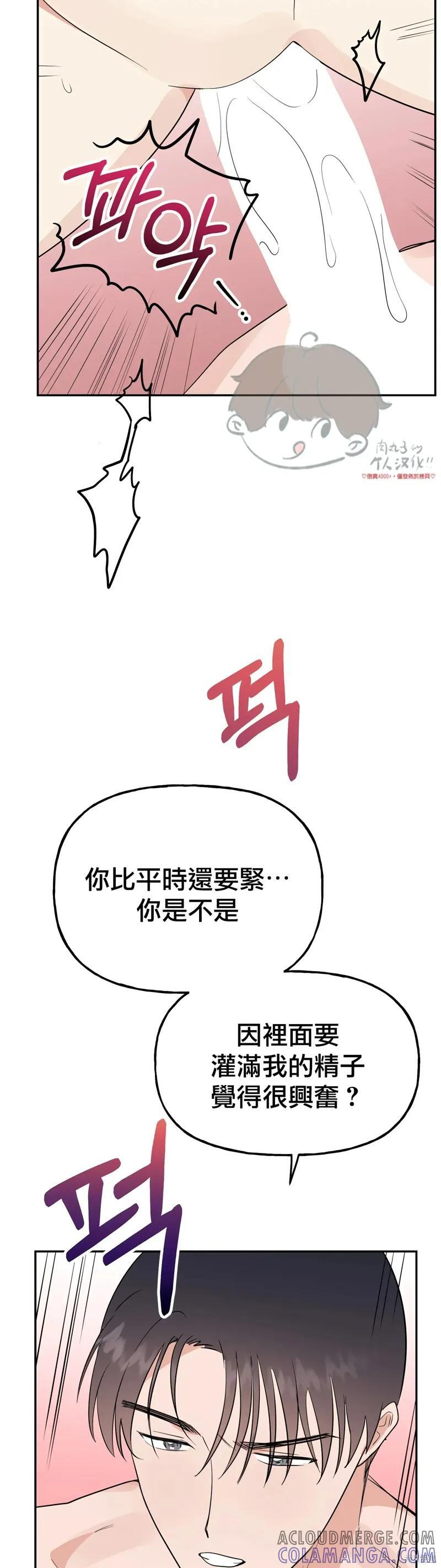 番外10 第25页