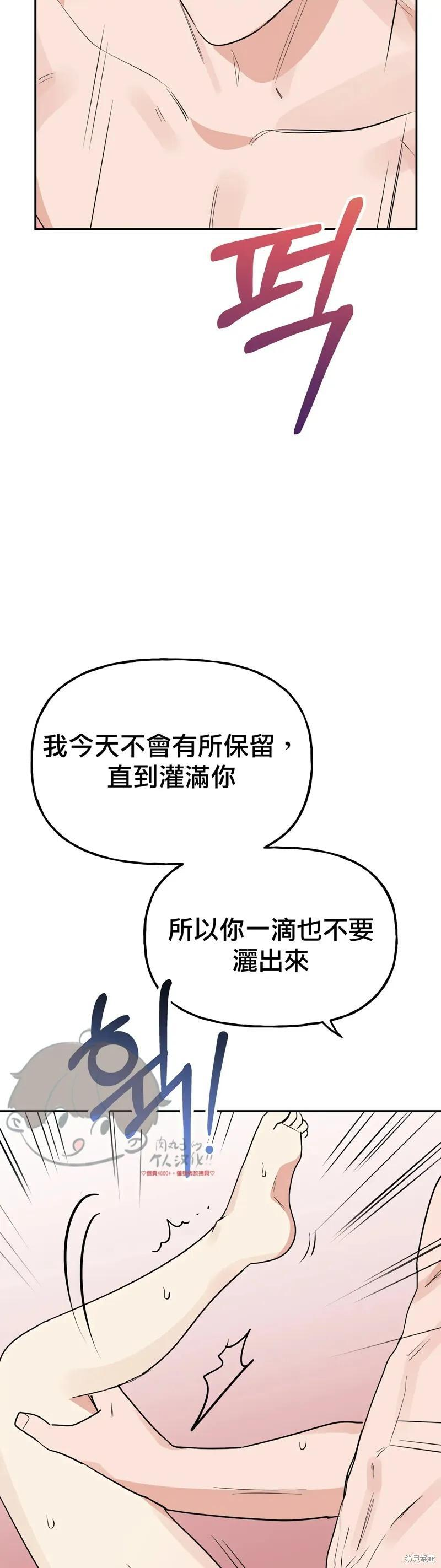 番外10 第26页