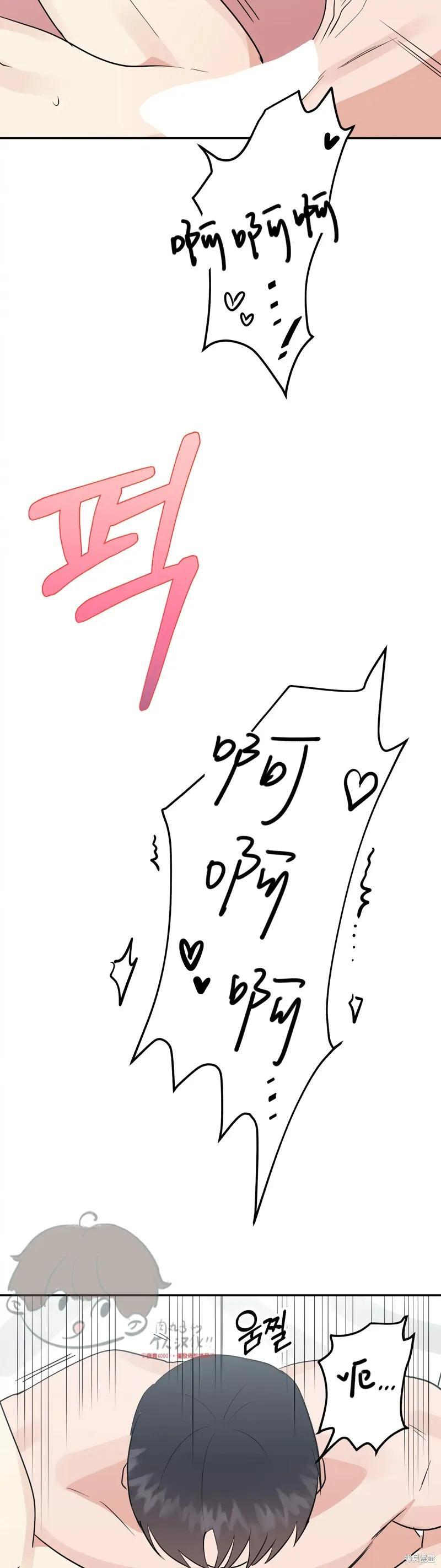 番外10 第27页