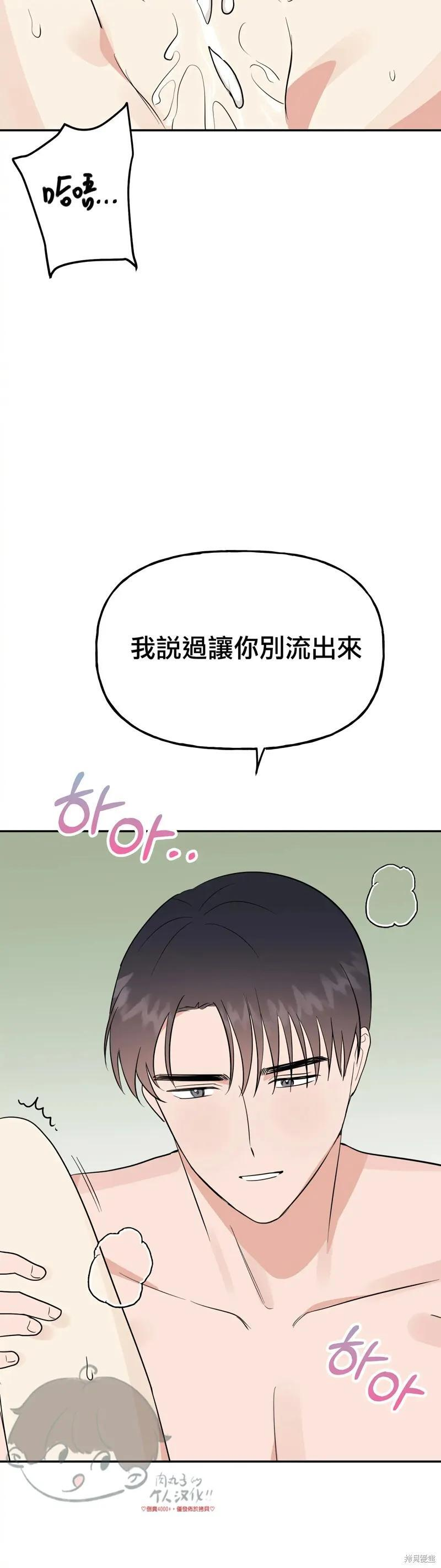 番外10 第29页
